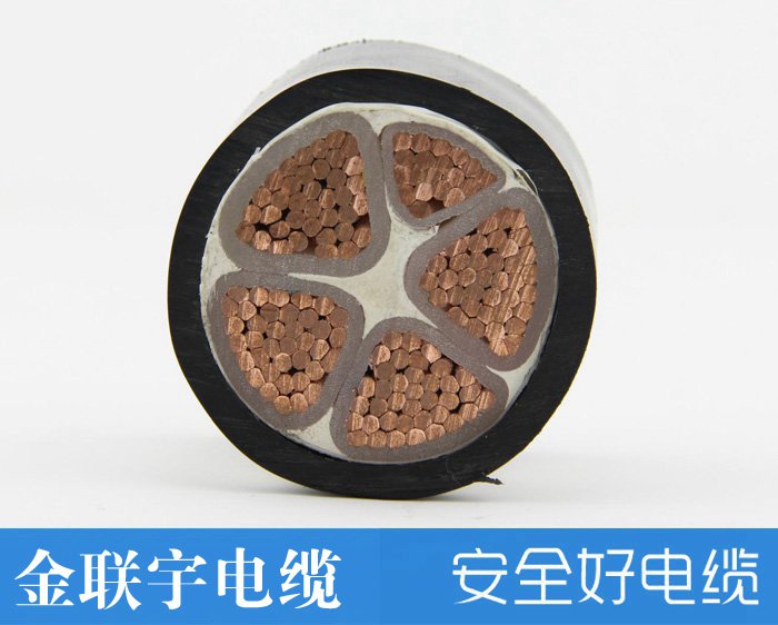 YJV電力供電電纜